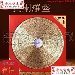 智能風水羅庚|[Android 實用工具] 智能風水羅庚 (Smart FengShui Compass)